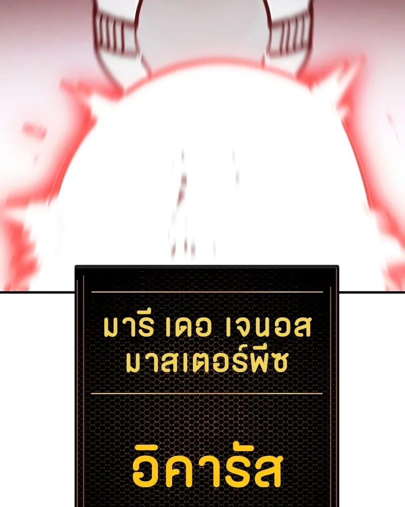 Player ตอนที่ 134 รูปที่ 38