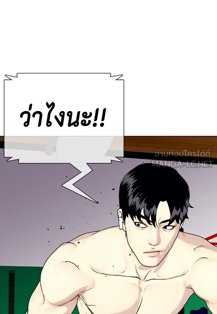 หมาหัวเน่าเก๋าเกินไป ตอนที่ 59 รูปที่ 99