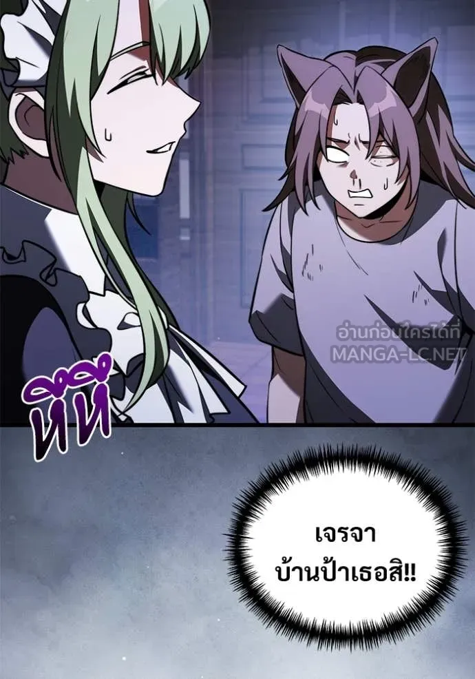 อัศวินดำล่าท้าเวลา ตอนที่ 127 รูปที่ 17