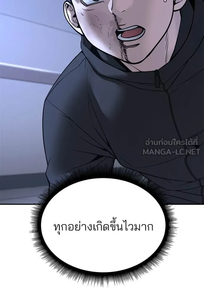 เลวฟาดเลว ตอนที่ 162 รูปที่ 2