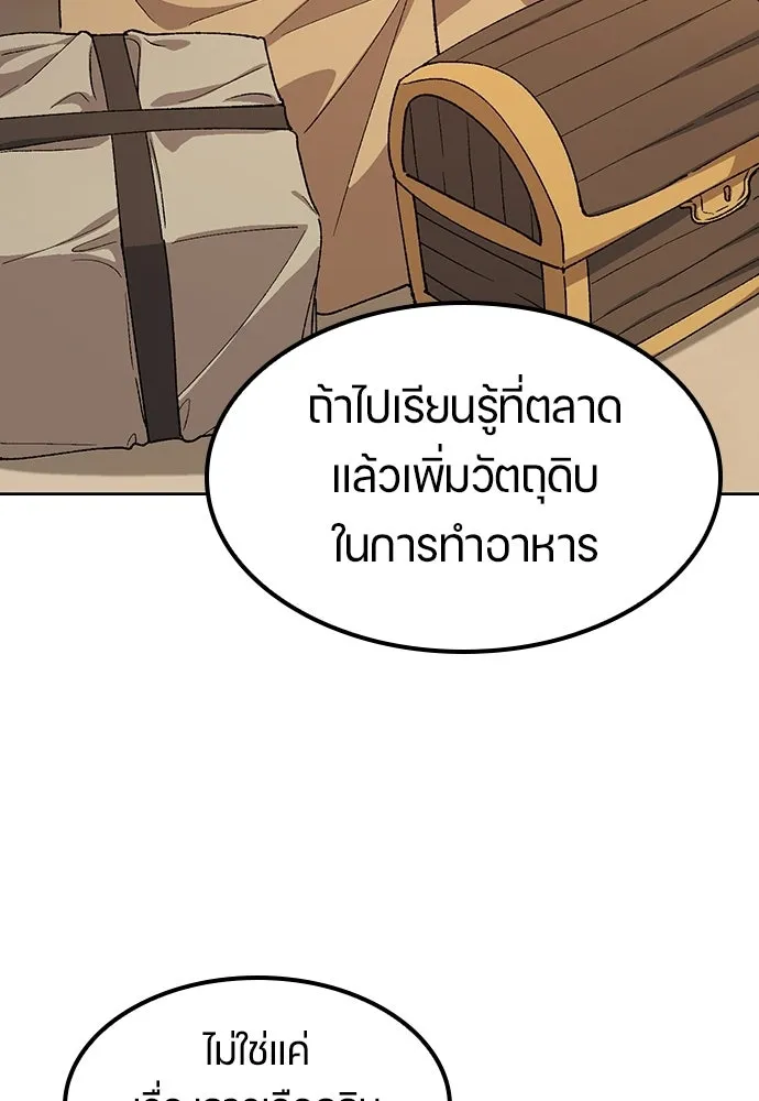 ตั้งแคมป์ฮีลใจในต่างโลก ตอนที่ 72 รูปที่ 55