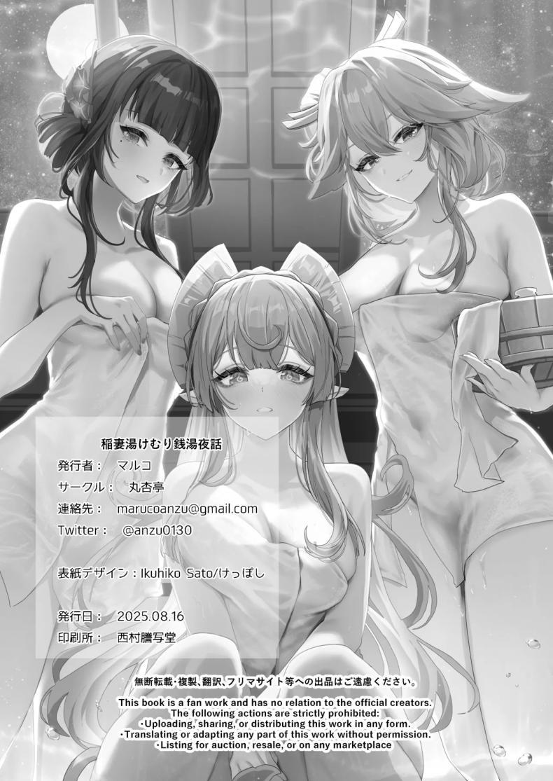 Doujin-Lc- อ่าน โดจิน มังฮวา เกาหลี ญี่ปุ่น จีน แปลไทย ปาร์ตี้โรงอาบน้ำอินาสึมะ [Maruantei (Maruco)] Inazuma Steamy Evening Bathhouse Party (Genshin Impact) ตอนที่ 1 2 3 4 5 6 7 8 9 10 11 12 13 14 ฟรี ไม่มีโฆษณา อ่าน โดจิน Manhwa เกาหลี ญี่ปุ่น จีน เรามีครบ คัดมาให้เน้นๆ โดจิน 18+ รับประกันความฟินโดย  Doujin Lc