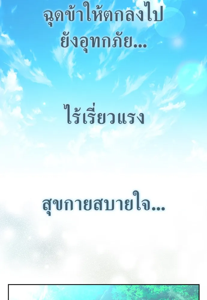 ชิงชีวิตพลิกลิขิตชะตา ตอนที่ 218. ถึงเช่นนั้นก็ต้องมีชีวิตอยู่ รูปที่ 5