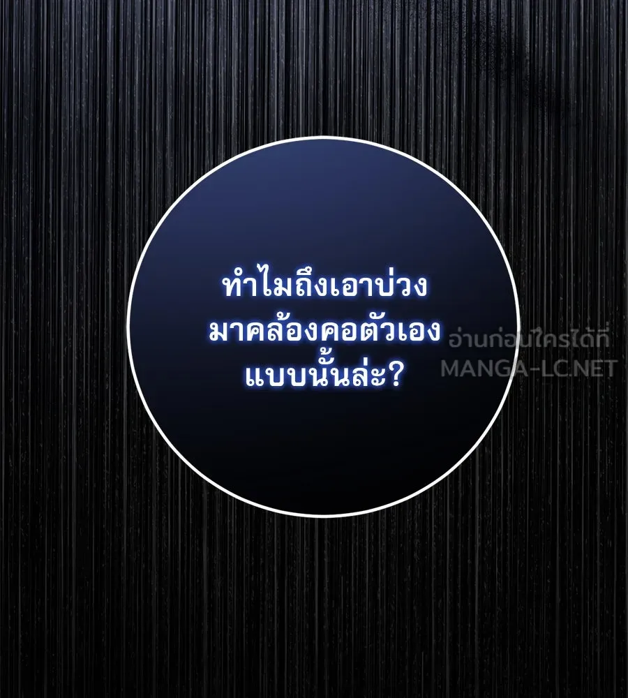 เรือนจำรัก ตอนที่ 14 รูปที่ 132