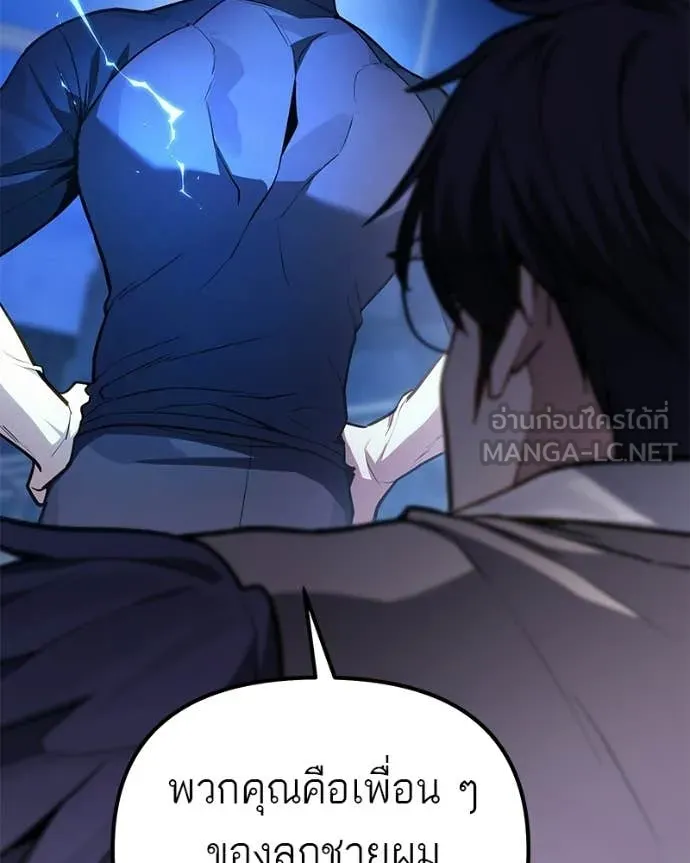 โทษที พื้นที่นี้ ตอนที่ 75 รูปที่ 191