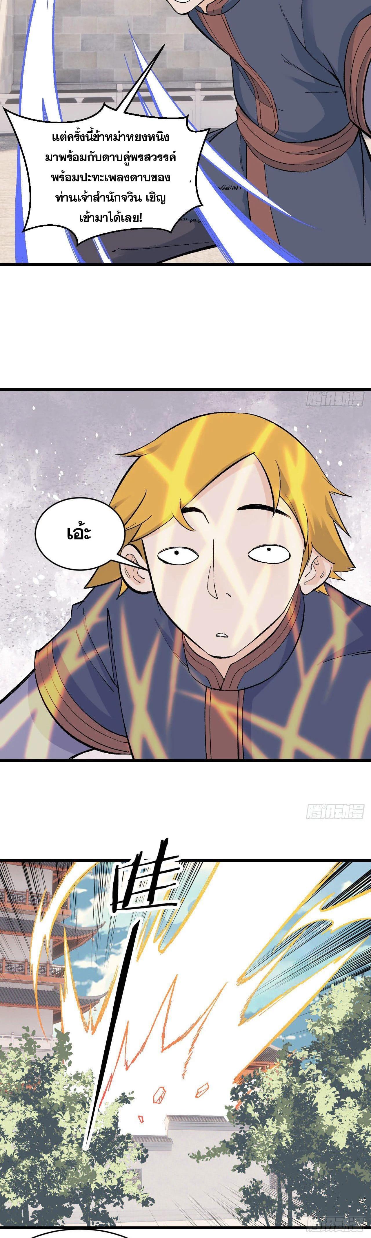 Manga-lc-com อ่านมังงะ อ่านการ์ตูน ออนไลน์ ฟรี All Hail the Sect Leader ตอนที่ 1 2 3 4 5 6 7 8 9 10 11 12 13 14 ฟรี ไม่มีโฆษณา Manga-lc - อ่าน มังงะ อ่าน การ์ตูน ออนไลน์ อ่านมังงะ ฟรี