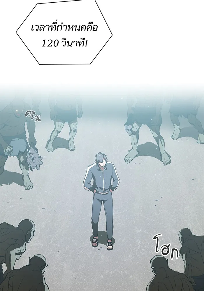 ผู้เล่นขั้นเทพแห่งหอคอยฝึกสอน ตอนที่ 06 รูปที่ 7