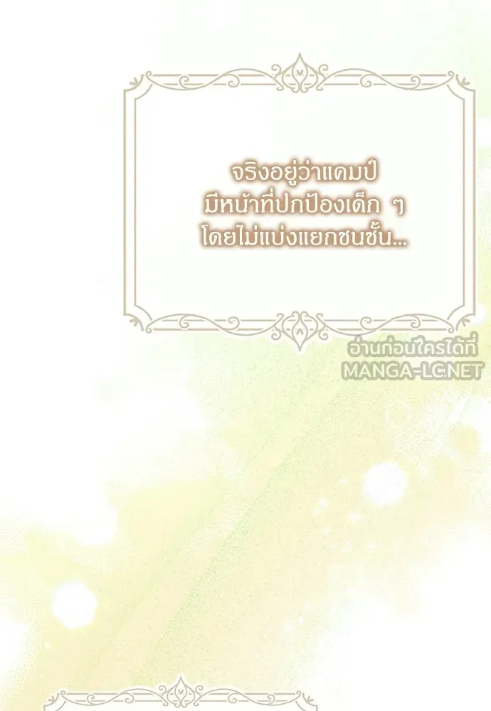 ครอบครัวผิดแผน ตอนที่ 57 รูปที่ 21