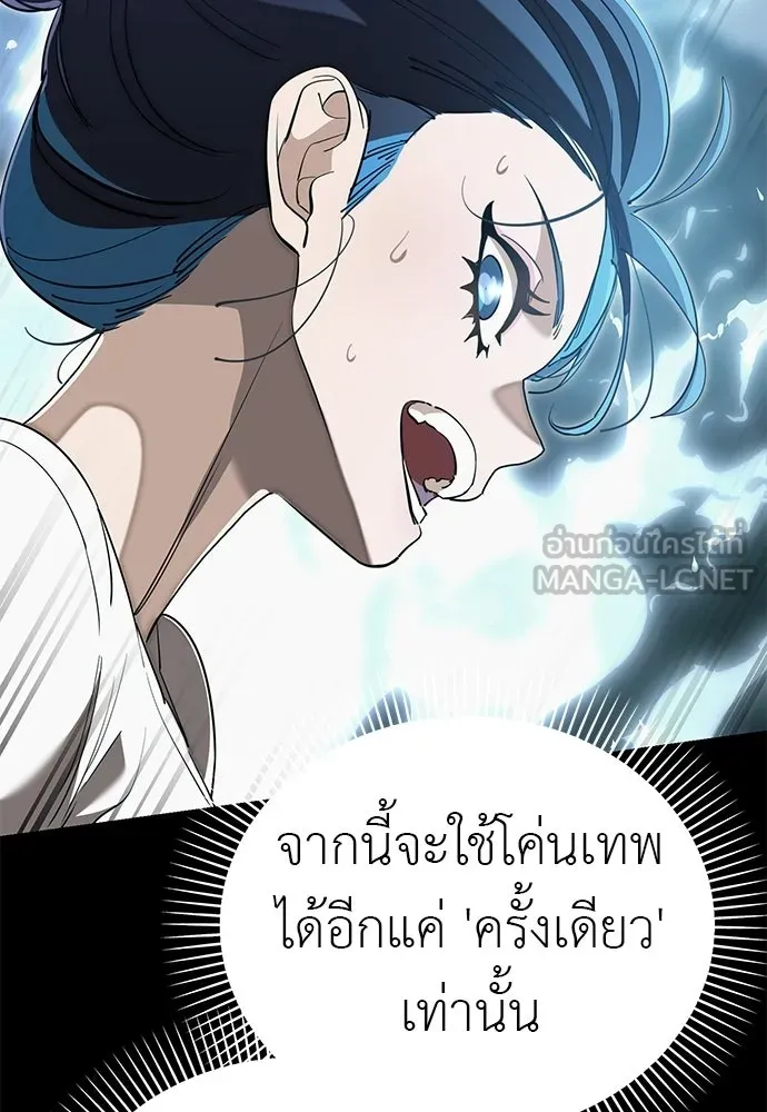 ยมราชลงทัณฑ์ ตอนที่ 138 รูปที่ 48