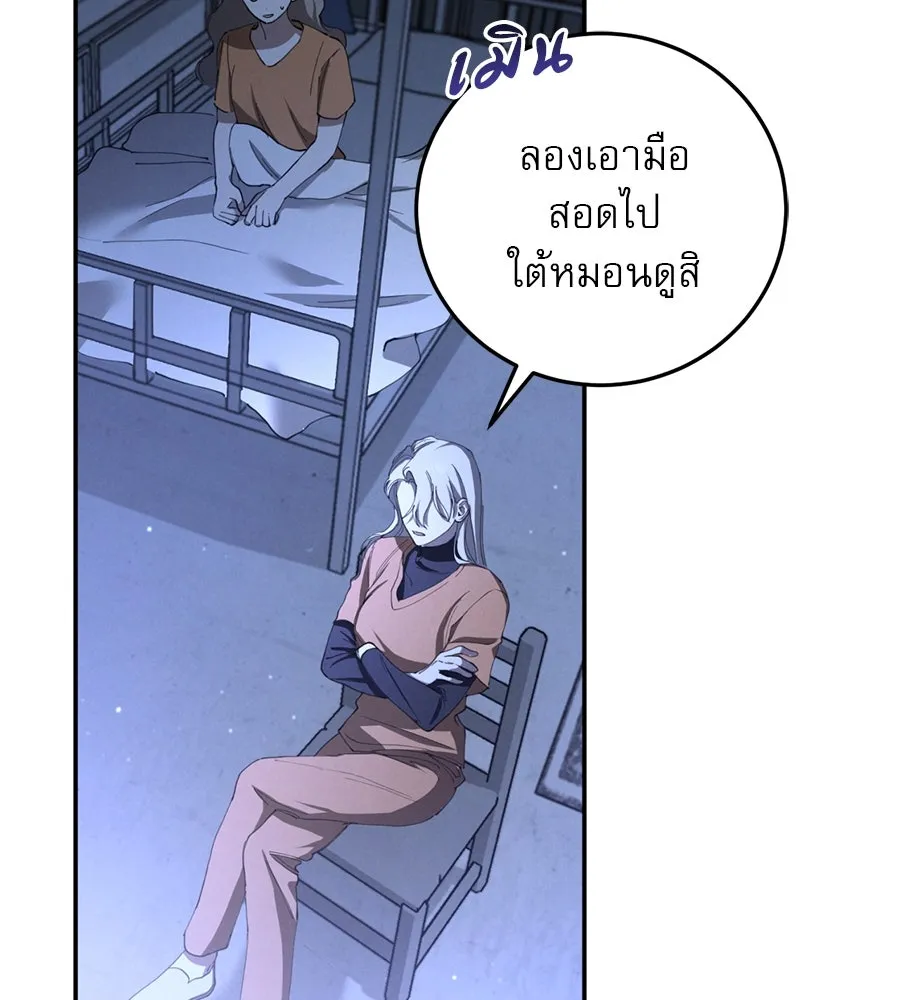 เรือนจำรัก ตอนที่ 5 รูปที่ 71