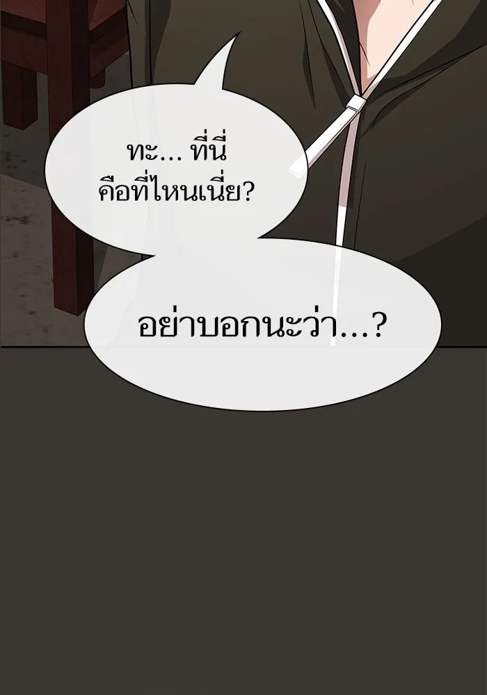 ผู้เล่นขั้นเทพแห่งหอคอยฝึกสอน ตอนที่ 192 รูปที่ 121