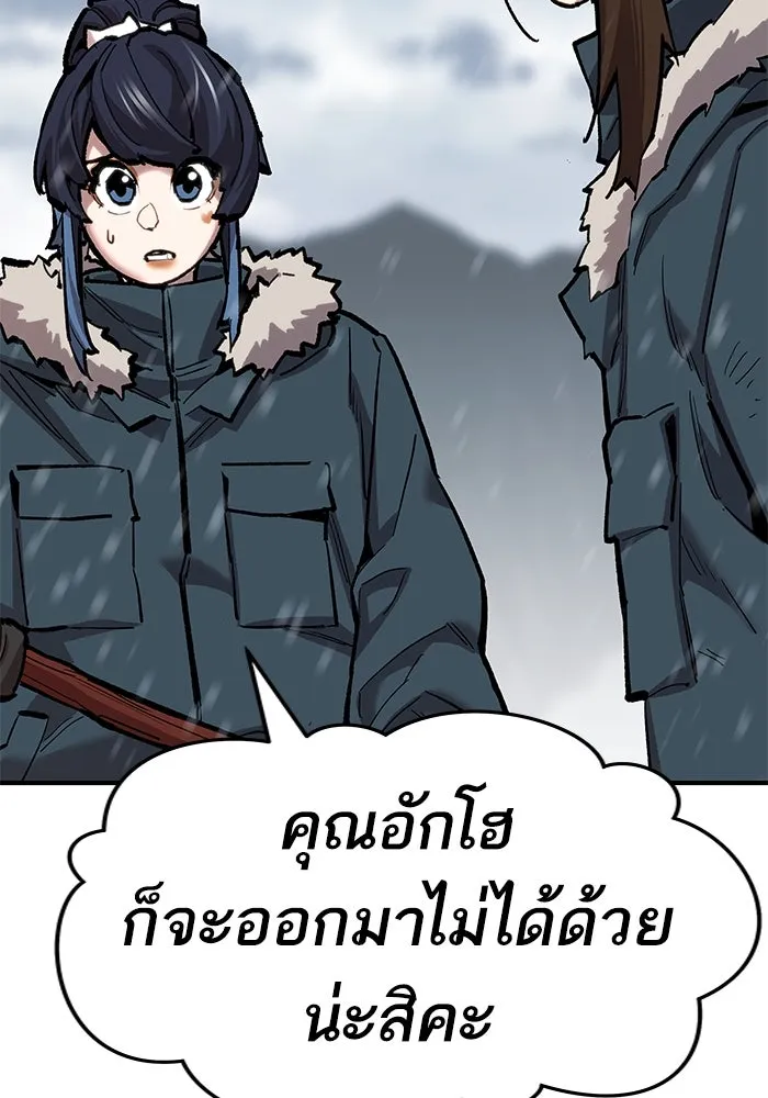 ยอดคนเลเวลทะลุ ตอนที่ 22 ฟรอซน่าเรด (8) รูปที่ 202