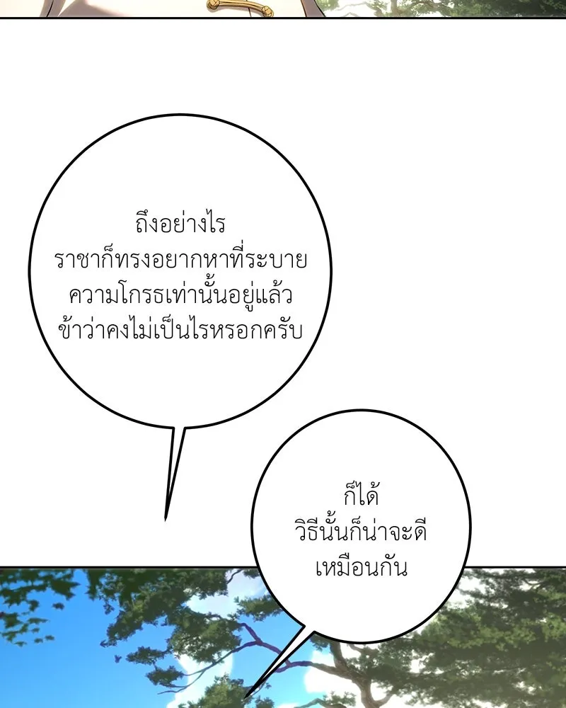 เจ้าหญิงคลั่งแห่งวังหลวง ตอนที่ 108 รูปที่ 161