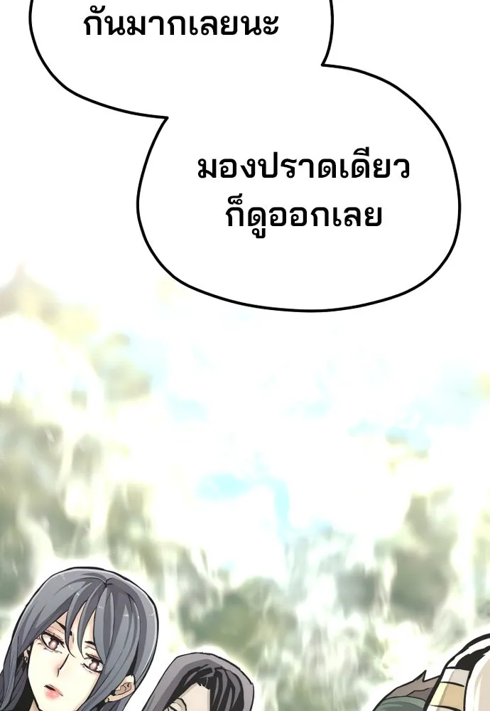 เส้นทางสู่เทพมาร ตอนที่ 86 รูปที่ 86