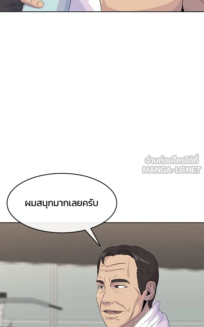 บันทึกครัวค่ายทหาร ตอนที่ 215 รูปที่ 15