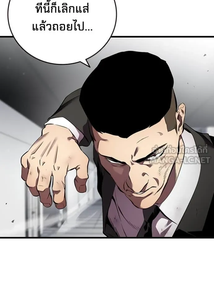 มหาสงครามคนแกร่ง ตอนที่ 41 รูปที่ 14