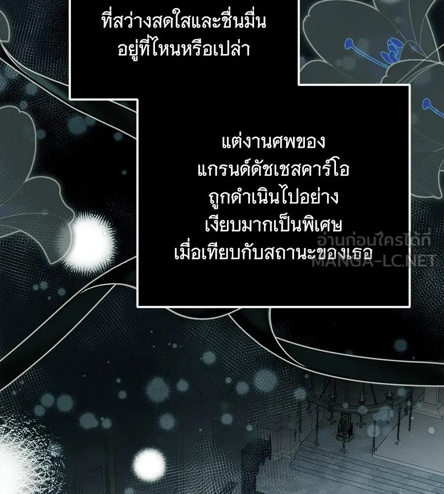 เปลี่ยนบทร้ายให้เป็นบทรัก ตอนที่ 72 รูปที่ 3
