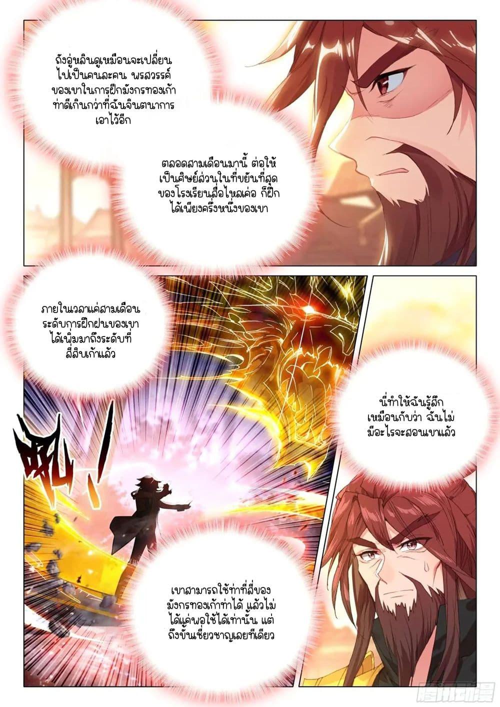 Manga-lc-com อ่านมังงะ อ่านการ์ตูน ออนไลน์ ฟรี Douluo Dalu 3 The Legend of the Dragon King ตอนที่ 1 2 3 4 5 6 7 8 9 10 11 12 13 14 ฟรี ไม่มีโฆษณา Manga-lc - อ่าน มังงะ อ่าน การ์ตูน ออนไลน์ อ่านมังงะ ฟรี