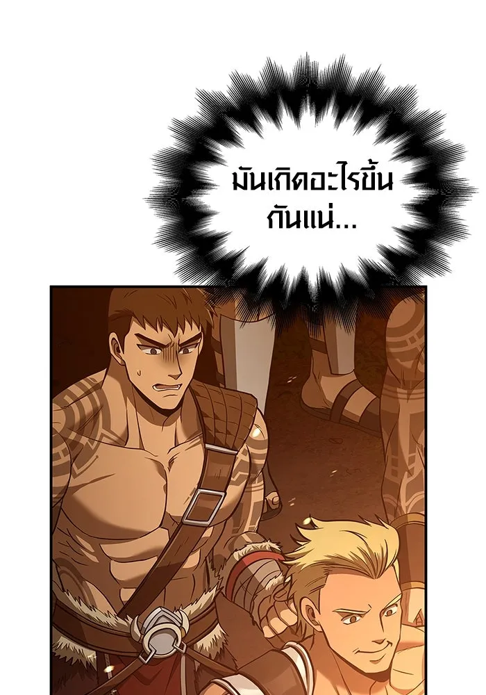 เอาชีวิตรอดในเกมฉบับคนเถื่อน ตอนที่ 1 รูปที่ 125