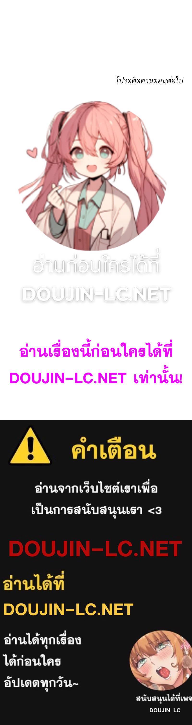 Doujin-Lc- อ่าน โดจิน มังฮวา เกาหลี ญี่ปุ่น จีน แปลไทย เมืองกระหายรัก ตอนที่ 1 2 3 4 5 6 7 8 9 10 11 12 13 14 ฟรี ไม่มีโฆษณา อ่าน โดจิน Manhwa เกาหลี ญี่ปุ่น จีน เรามีครบ คัดมาให้เน้นๆ โดจิน 18+ รับประกันความฟินโดย  Doujin Lc