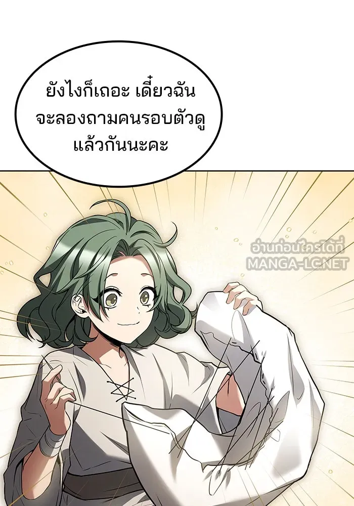 ครัวจอมเวท ตอนที่ 74 รูปที่ 18