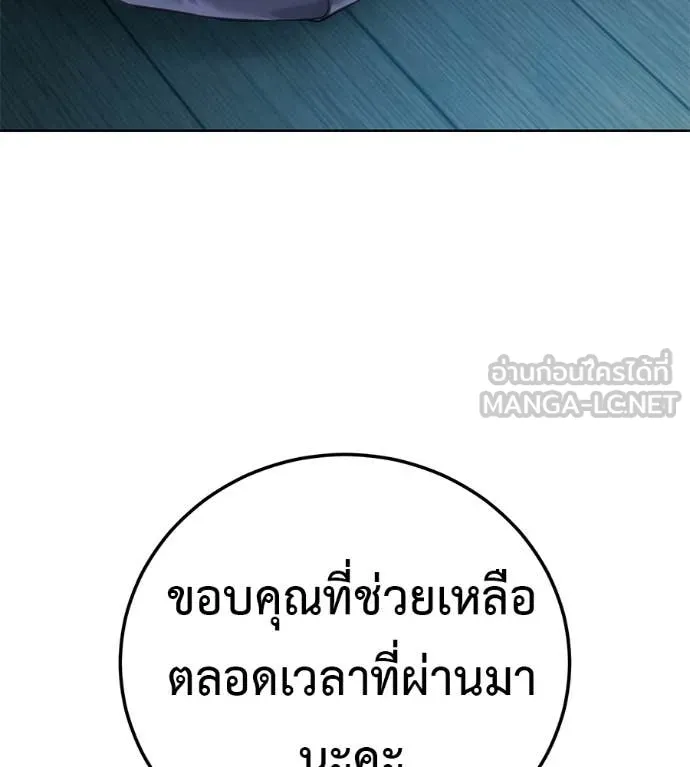 มัจจุราชชุดแดง ตอนที่ 32 รูปที่ 170