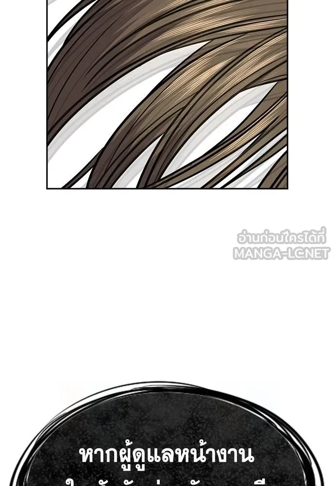 การศึกษาที่แท้จริง ตอนที่ 167 รูปที่ 120