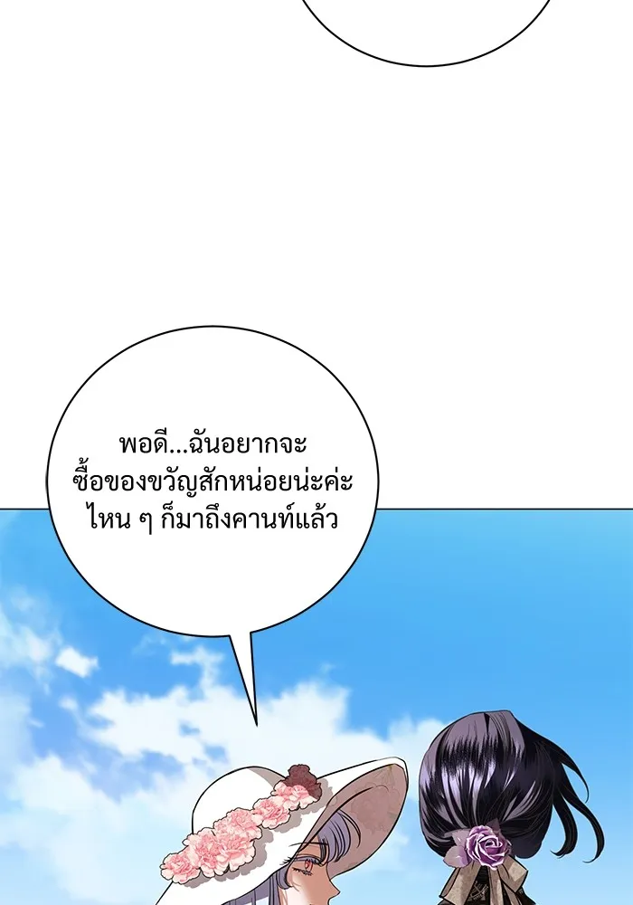 แด่ชู้รักของสามี ตอนที่ 37 รูปที่ 26