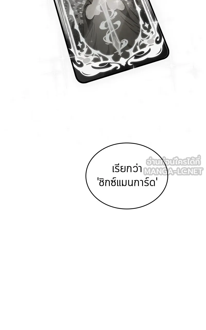 Omniscient Reader อ่านชะตาวันสิ้นโลก ตอนที่ 35 ราชาปีศาจที่ 73 (3) รูปที่ 33