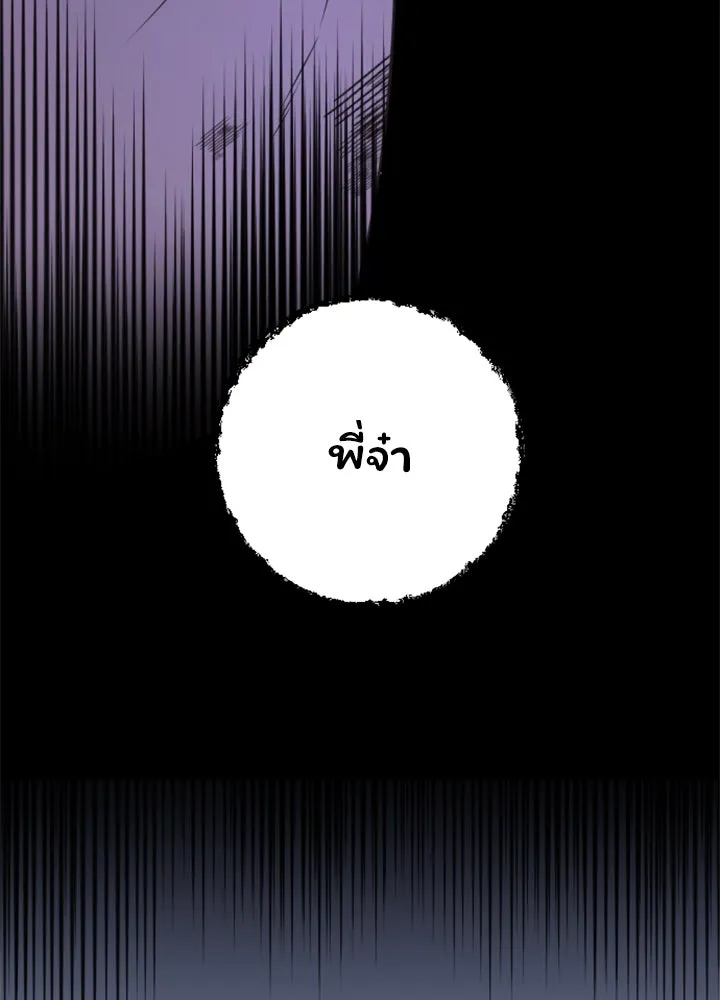 ตัวร้ายอย่างฉันขออยู่อย่างสงบ ตอนที่ 11 รูปที่ 122
