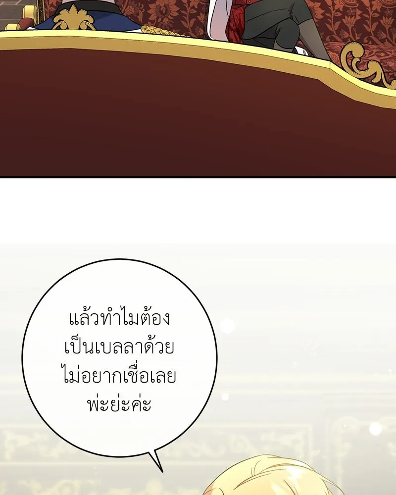 ภารกิจไล่ตามลุค บีเชล ตอนที่ 3 รูปที่ 95