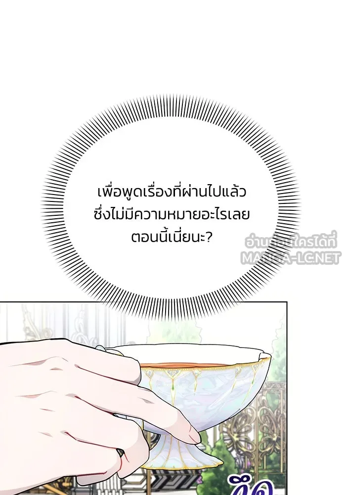 แอชสตาร์ต ตอนที่ 66 รูปที่ 9