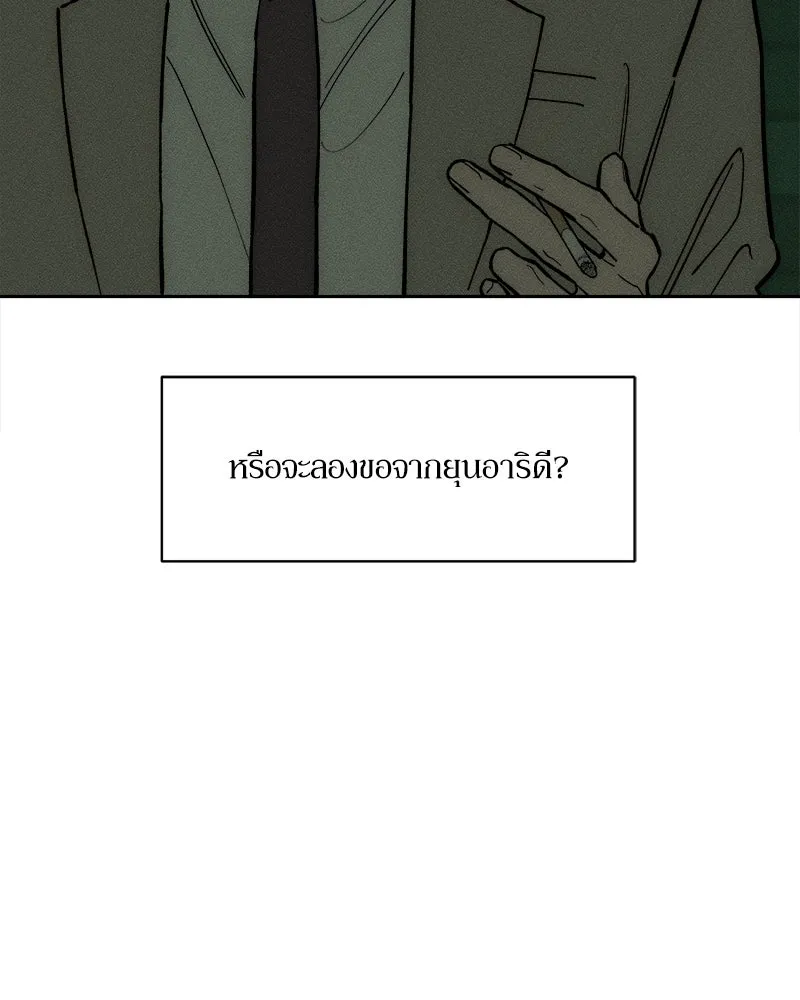 บุปผารุ่มราคะ ตอนที่ 68 รูปที่ 127