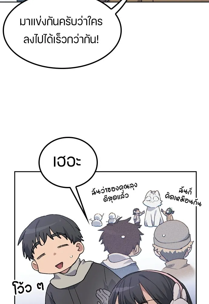 ตั้งแคมป์ฮีลใจในต่างโลก ตอนที่ 89 รูปที่ 46