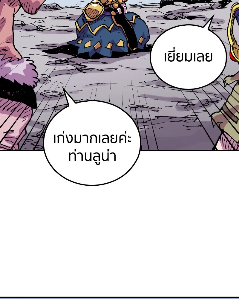 เคลวาเทส อสูรจอมราชัน ตอนที่ 57 การกลับมาขององค์ราชา (2) รูปที่ 43