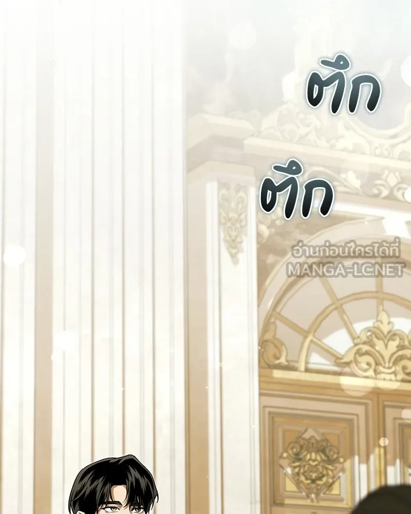 ดัชเชสเชลย ตอนที่ 73 รูปที่ 36