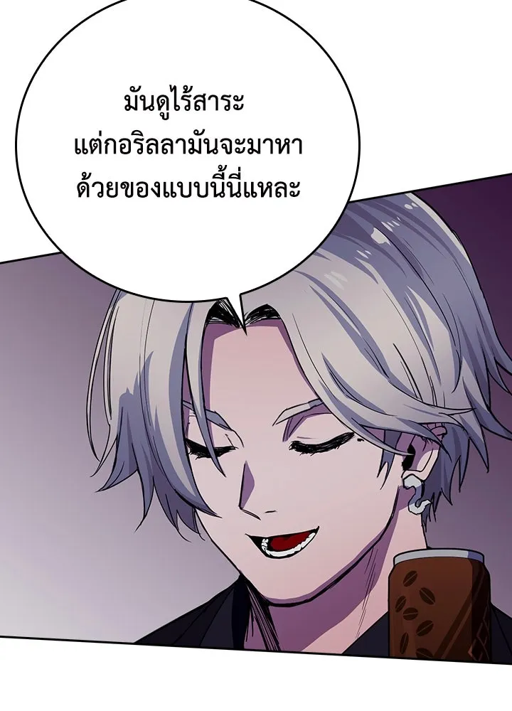 นักเลงกระจอกย้อนเวลามาทวงแค้น ตอนที่ 46 รูปที่ 37