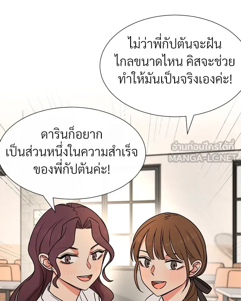 Level One Dreamersbrผู้ชนะรักนี้ต้องเป็น ตอนที่ 3 รูปที่ 78