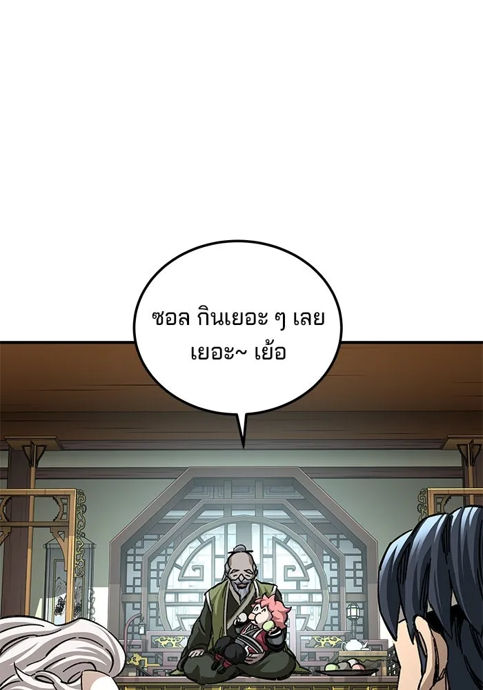 คุณปู่จอมยุทธกับหลานสาวสุดแกร่ง ตอนที่ 54 รูปที่ 88