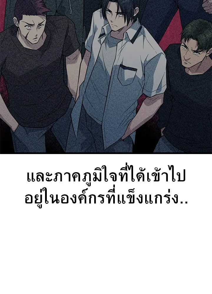 ราชาลานประลอง ตอนที่ 28 รูปที่ 133