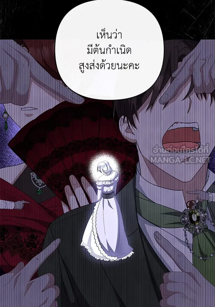 อยู่ดี ๆ ก็มีนางเอกนิยายเป็นเพื่อนบ้าน ตอนที่ 7 รูปที่ 24