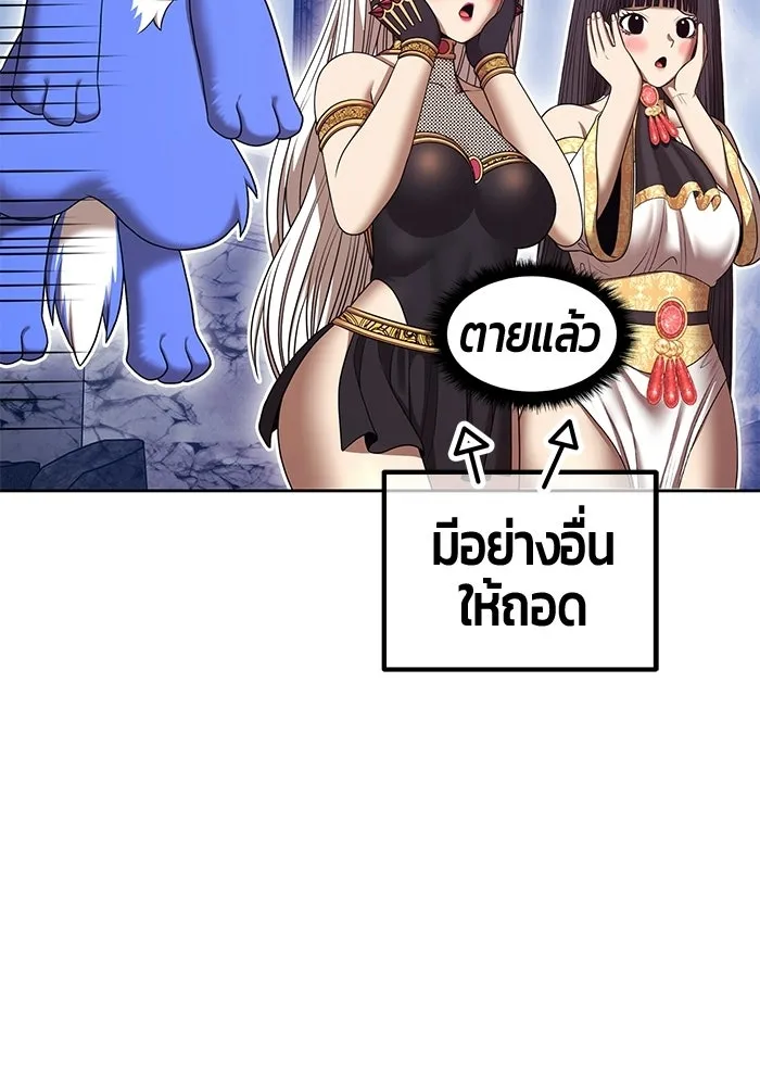 +99 ท่อนไม้พร้อมบวก ตอนที่ 112 จงรักภักดี (4) รูปที่ 262
