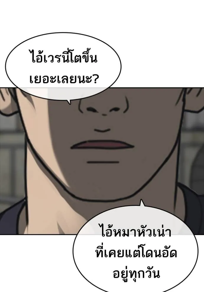 ชีวิตเวรเอ๊ย ตอนที่ 50 รูปที่ 112