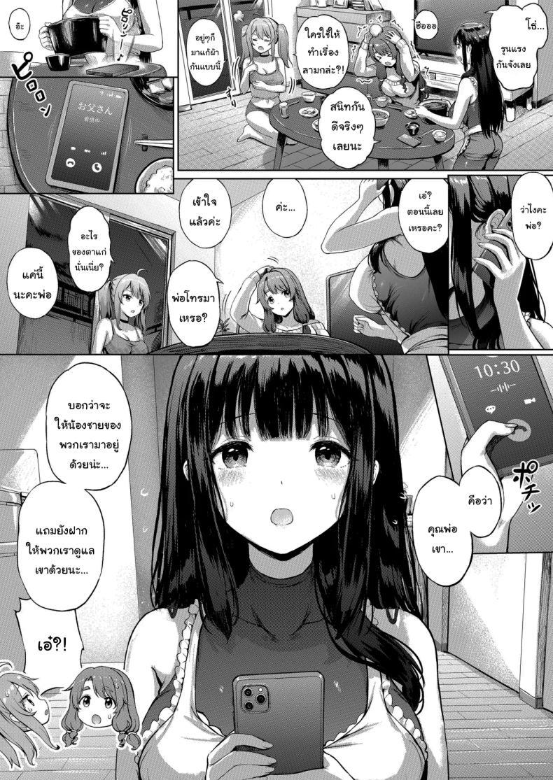 Doujin-Lc- อ่าน โดจิน มังฮวา เกาหลี ญี่ปุ่น จีน แปลไทย อยู่ด้วยกันไปนานๆนะ [Sayika] Sanshimai no -Nichijou Seikatsu- Ep.1 ~Igai na Deai~ ตอนที่ 1 2 3 4 5 6 7 8 9 10 11 12 13 14 ฟรี ไม่มีโฆษณา อ่าน โดจิน Manhwa เกาหลี ญี่ปุ่น จีน เรามีครบ คัดมาให้เน้นๆ โดจิน 18+ รับประกันความฟินโดย  Doujin Lc