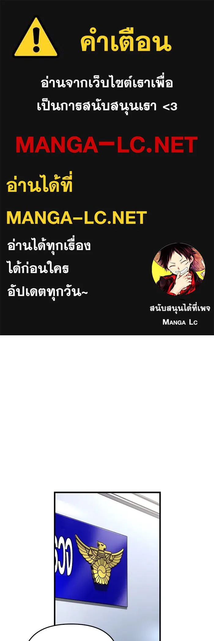 เอาชีวิตรอดในเกมฉบับคนเถื่อน ตอนที่ 63 ชื่อเล่น รูปที่ 1