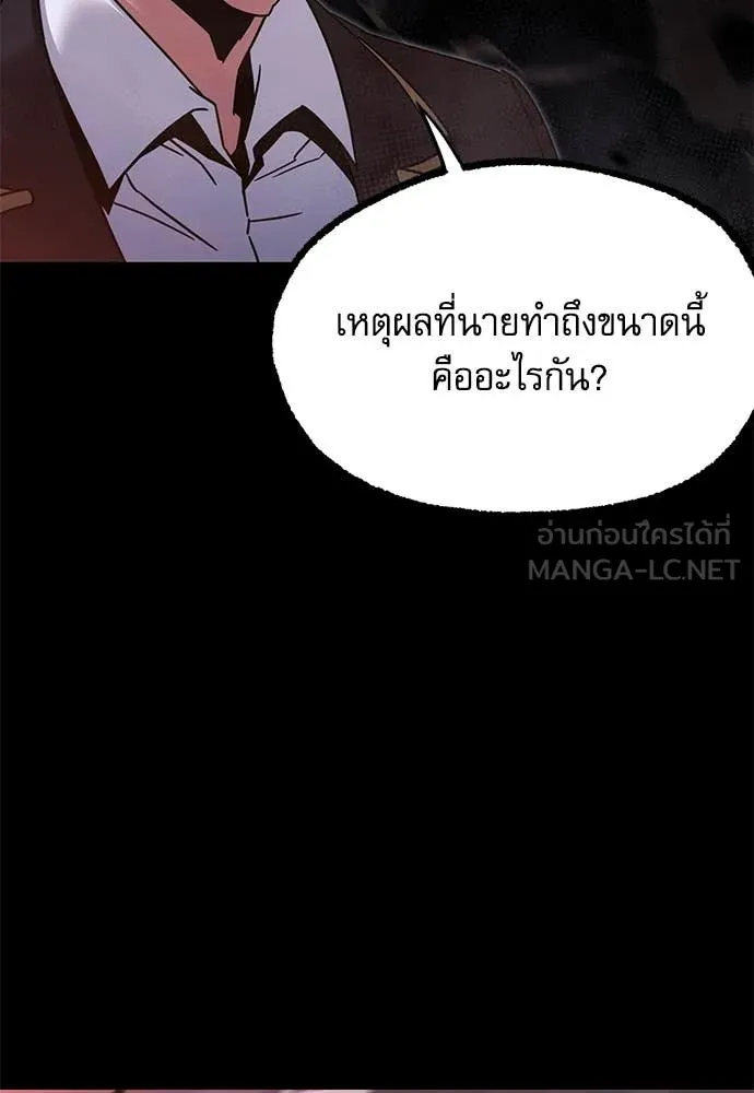 ชำแหละอะคาเดมี ตอนที่ 43 รูปที่ 132