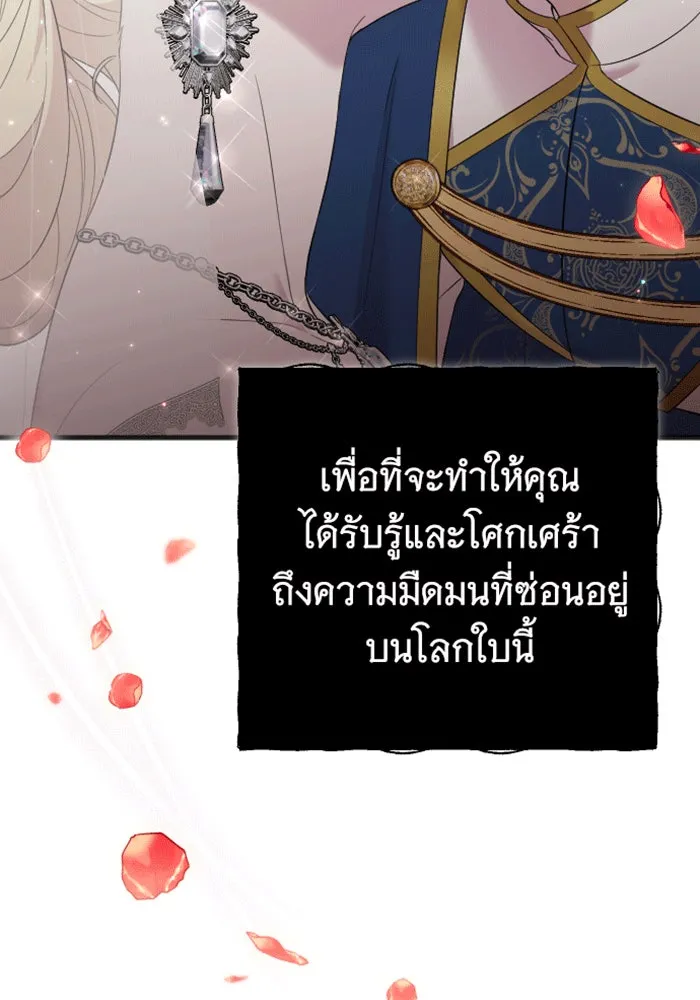 จำเลยหัวใจ ตอนที่ 30 รูปที่ 103