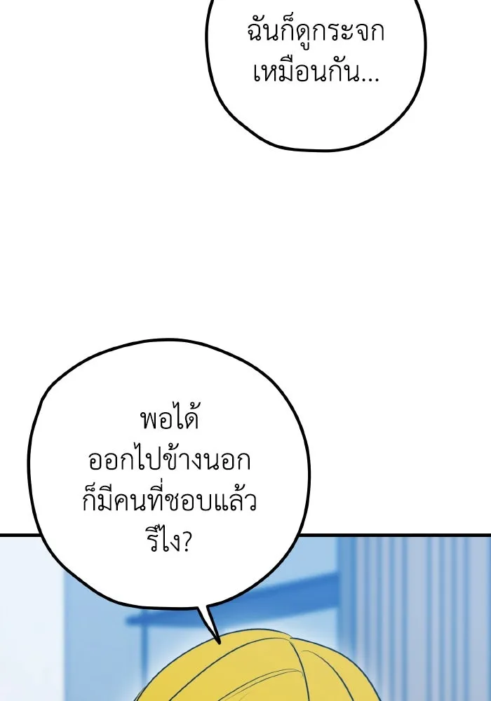รักนี้ไม่มีรีไซเคิล ตอนที่ 85 รูปที่ 101
