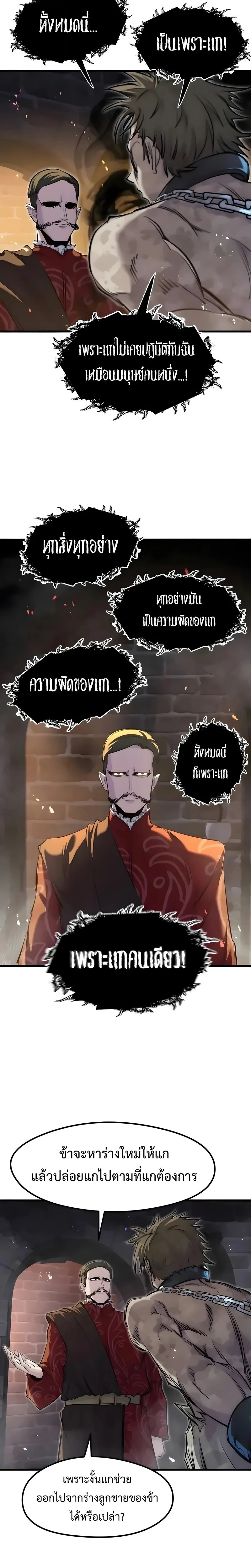 The Regressed Mercenary_s Machinations ตำนานราชาแห_งทหารร_บจ_าง ตอนที่ ตอนที่ 89 รูปที่ 4