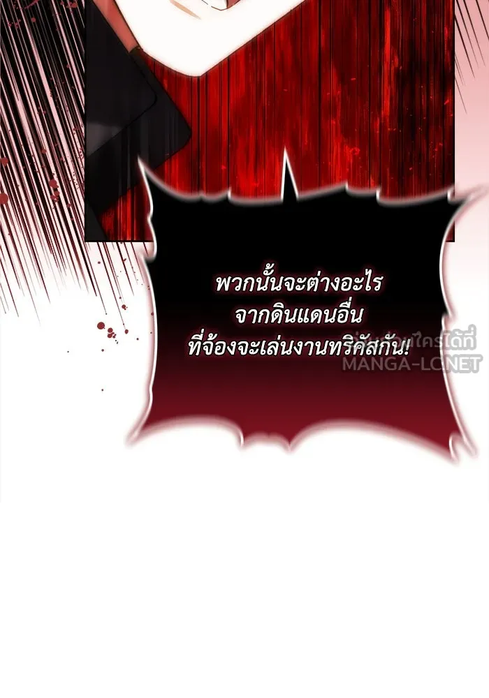 ย้อนเวลาพลิกชะตาทายาท ตอนที่ 22 รูปที่ 21